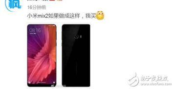 最新爆料小米新消息,颠覆性新机即将亮相,五大亮点抢先看! 第1张 最新爆料小米新消息,颠覆性新机即将亮相,五大亮点抢先看! 第1张