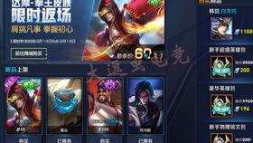 王者皮肤爆料网站大全最新,最新皮肤信息汇总盘点  第3张