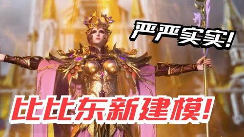 斗罗大陆新皮肤爆料最新,炫酷特效,带你领略魂师风采 第3张 斗罗大陆新皮肤爆料最新,炫酷特效,带你领略魂师风采 第3张