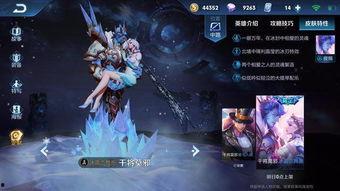 最新爆料王者荣耀新皮肤,神秘英雄华丽蜕变,独特设计引期待 第3张 最新爆料王者荣耀新皮肤,神秘英雄华丽蜕变,独特设计引期待 第3张